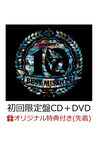 楽天ブックス 楽天ブックス限定先着特典 楽天ブックス限定 オリジナル配送box Man With A Best Mission 初回限定盤 Cd Dvd アクリルキーホルダー Man With A Mission Cd